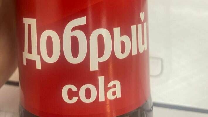 Газированный напиток Добрый Cola (Кока-Кола) 1л х 12шт - фотография № 5