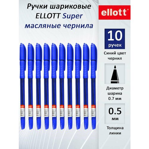 Ручка шариковая синяя ELLOTT Super, толщина линии 0.5 мм, набор 10 ручек