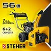 Фото Steher GST-756