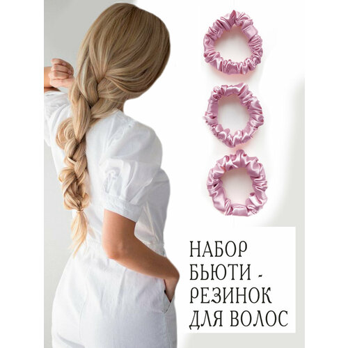 Шелковая резинка для волос, скранчи, SKINNY , Орхидея
