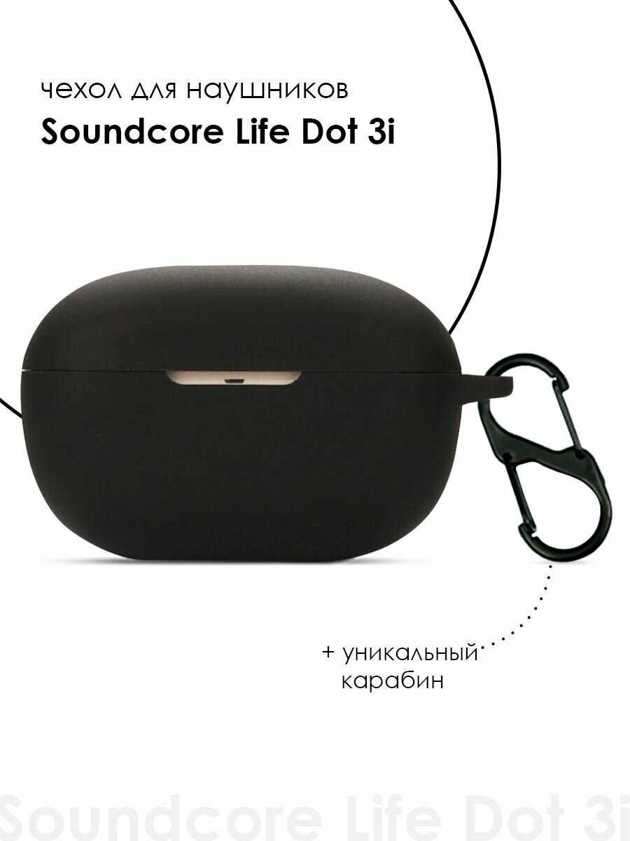 Силиконовый чехол для наушников Soundcore Life Dot 3i