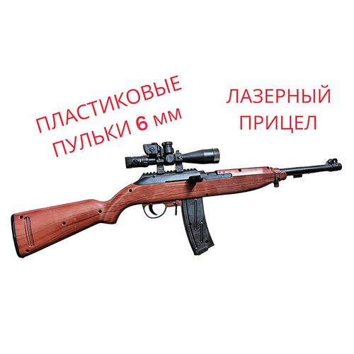 Детская снайперская пневматическая винтовка Маузер 98КM (Mauser 98KM) с лазерным прицелом