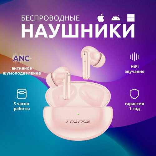 Наушники беспроводные с шумоподавлением для телефона андроид айфон Блютуз гарнитура TWS Pro NC03 399800₽