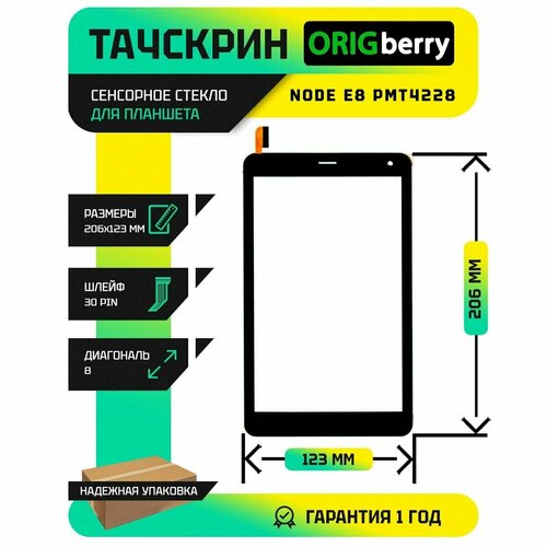 Тачскрин (сенсорное стекло) для Prestigio Node E8 PMT4228 планшет prestigio node e8 pmt4228 3g e cis