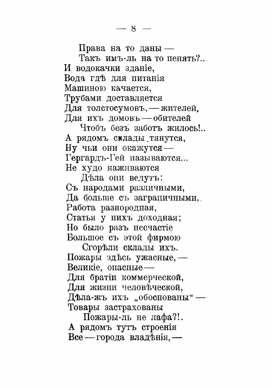 Книга Новое полное обозрение г. Архангельска - фото №4