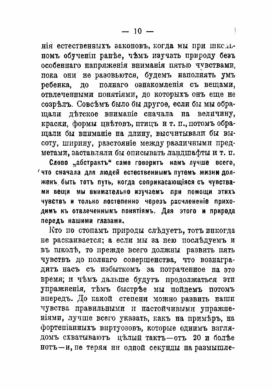 Книга Искусство укрепления памяти посредством развития внимания - фото №8