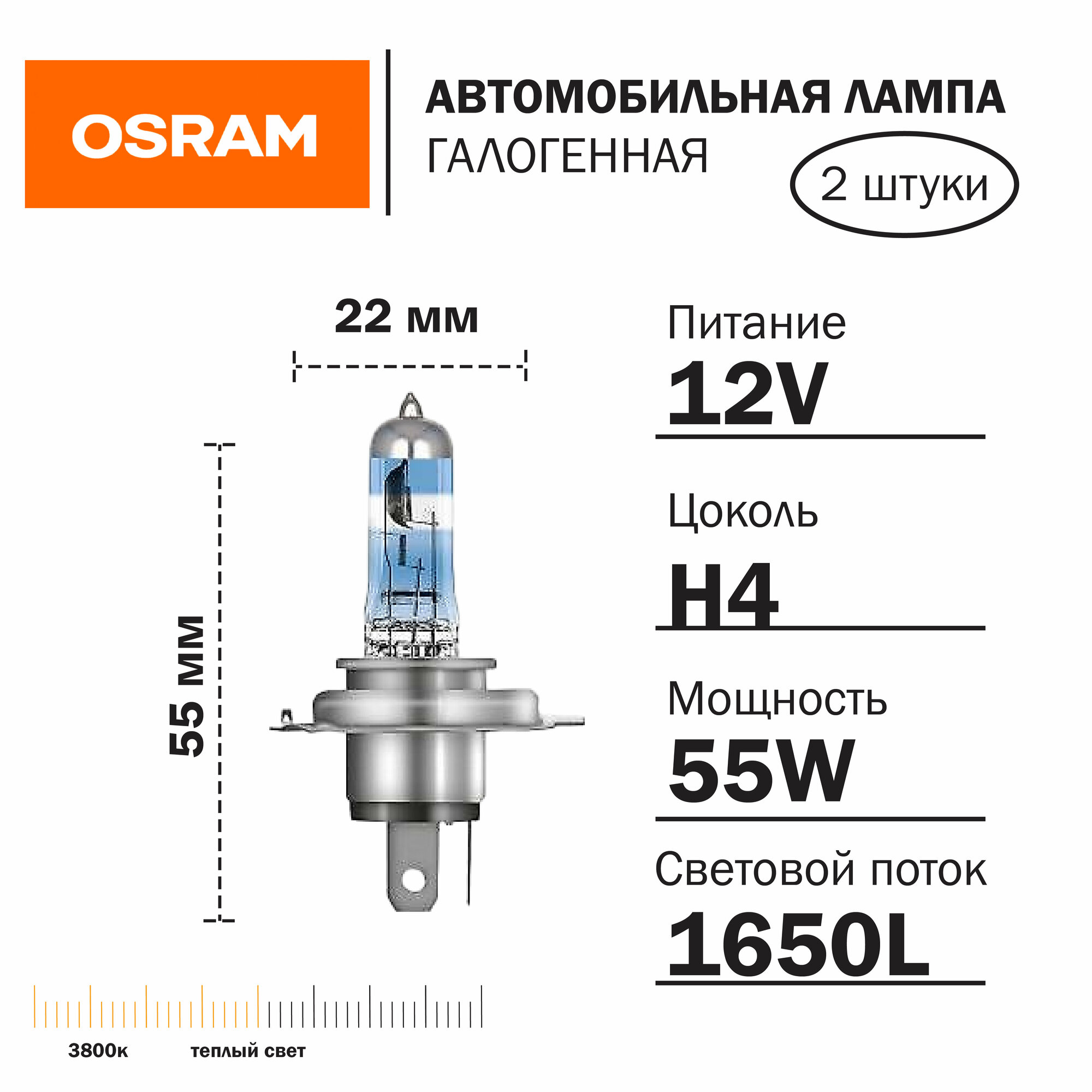 Лампа OSRAM H4 12V 60/55W P43t 3900K Night Breaker +200% - фото №15