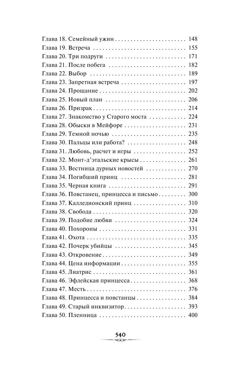 Двуликие (Кобцева Ольга Сергеевна) - фото №4