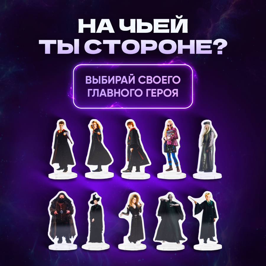 Монополия Гарри Поттер (MONOPOLY HARRY POTTER). Настольная игра монополия + палочка Гарри Поттера + кулон Снитч — фото 1