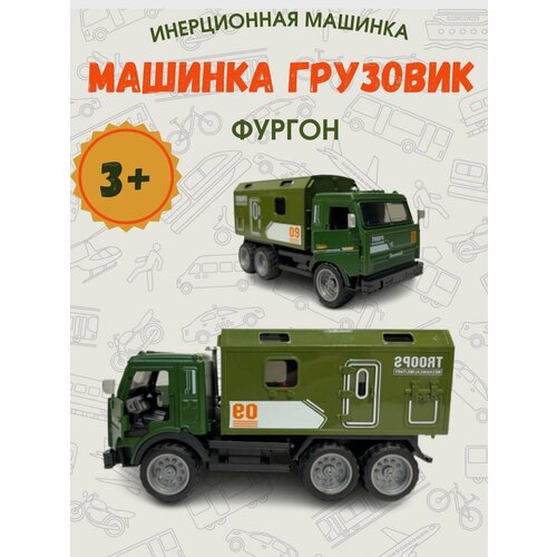 Машинка инерционная Грузовик