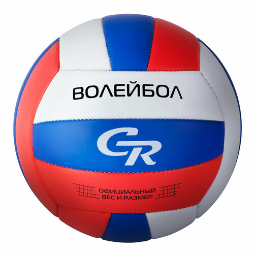Мяч волейбольный CR, ПВХ, машинная сшивка панелей, 280г в/п JB4300132 волейбольный мяч onlitop россия белый красный синий