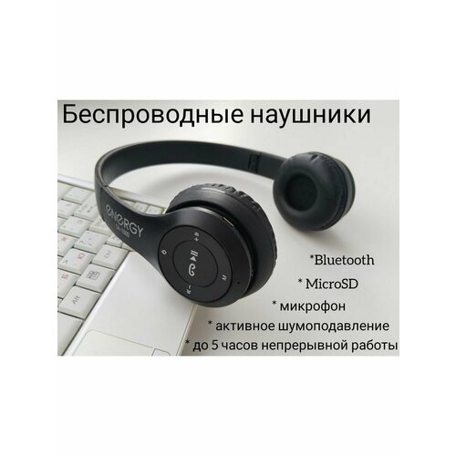 Беспроводные большие наушники с микрофоном 82000₽