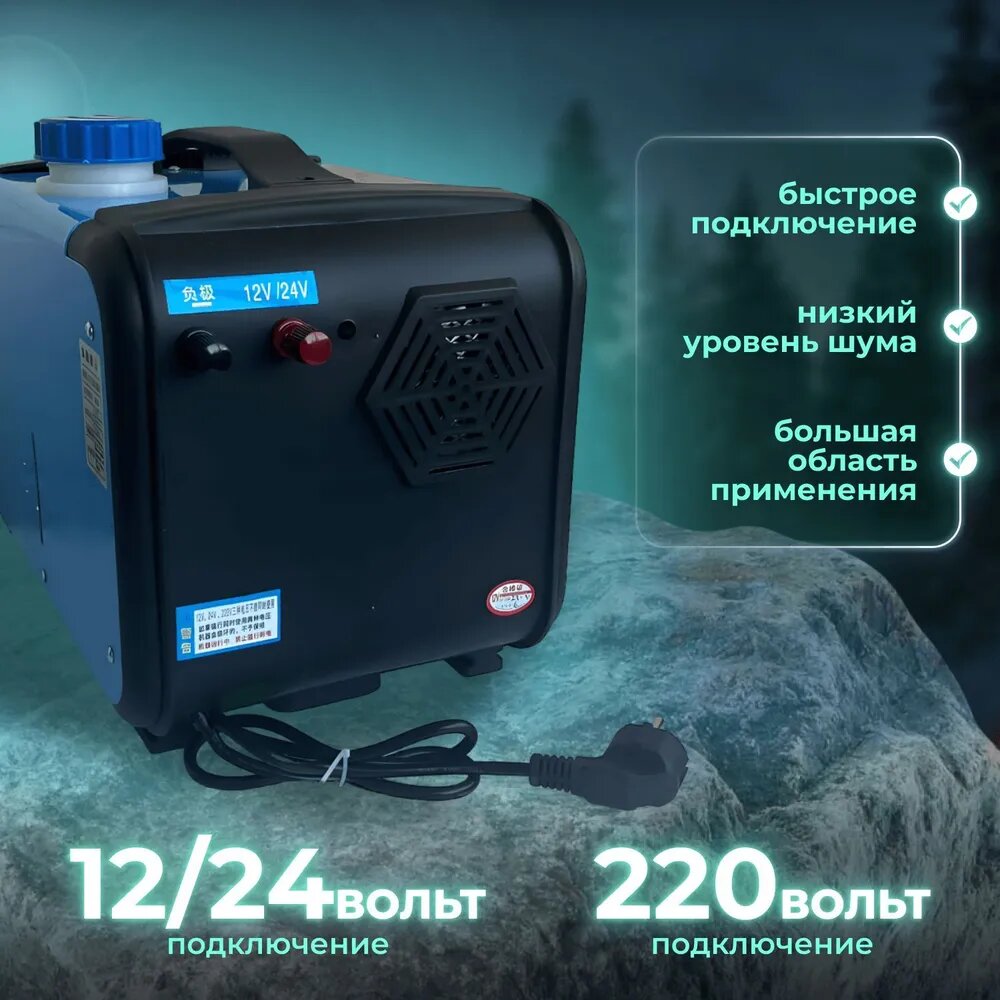 Автономный отопитель сухой фен переносной 12/24/220В 8 кВт 4 металлических сопла — фото 3