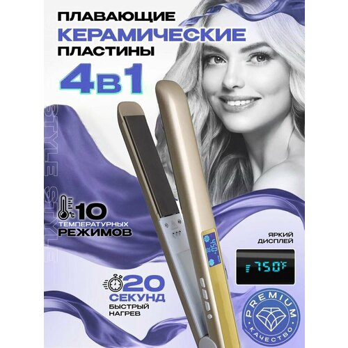 Профессиональный выпрямитель для волос Щипцы тяжок для выпрямления и Плойка утюжок для завивки волос выпрямитель для локонов 330600₽