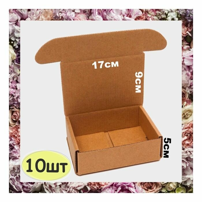 Картонная коробка для маркетплейсов, упаковки и хранения 170х90х50 мм. Микрогофрокартон бурый 10 шт