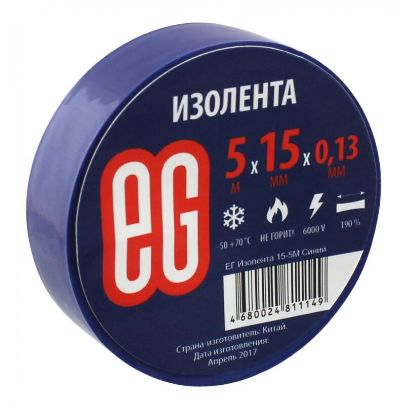 Изолента EG 15-5м синий