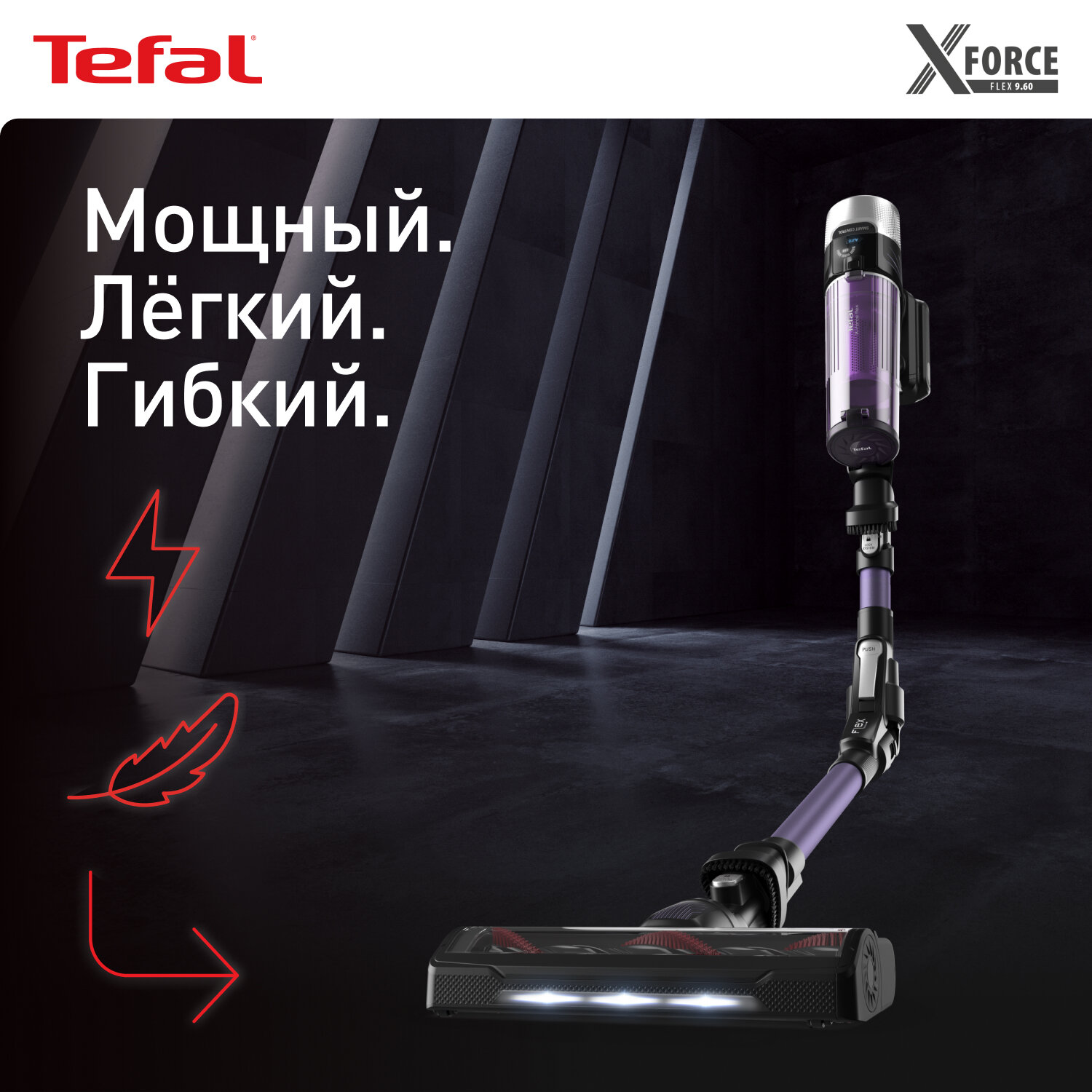 Пылесос Tefal X-Force Flex 9.60 Allergy TY2039WO