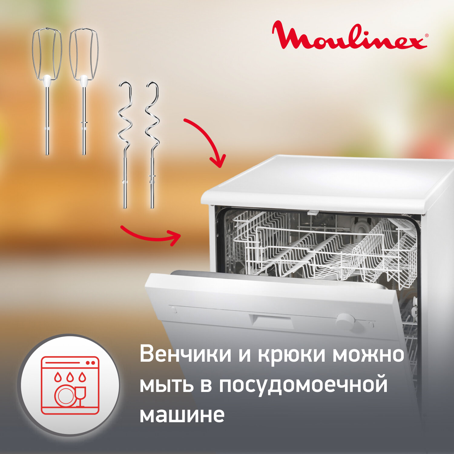 Миксер Moulinex - фото №5