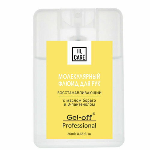 Флакон-карта GEL-OFF Молекулярный флюид HI, CAREВосстанавливающий, 20 мл