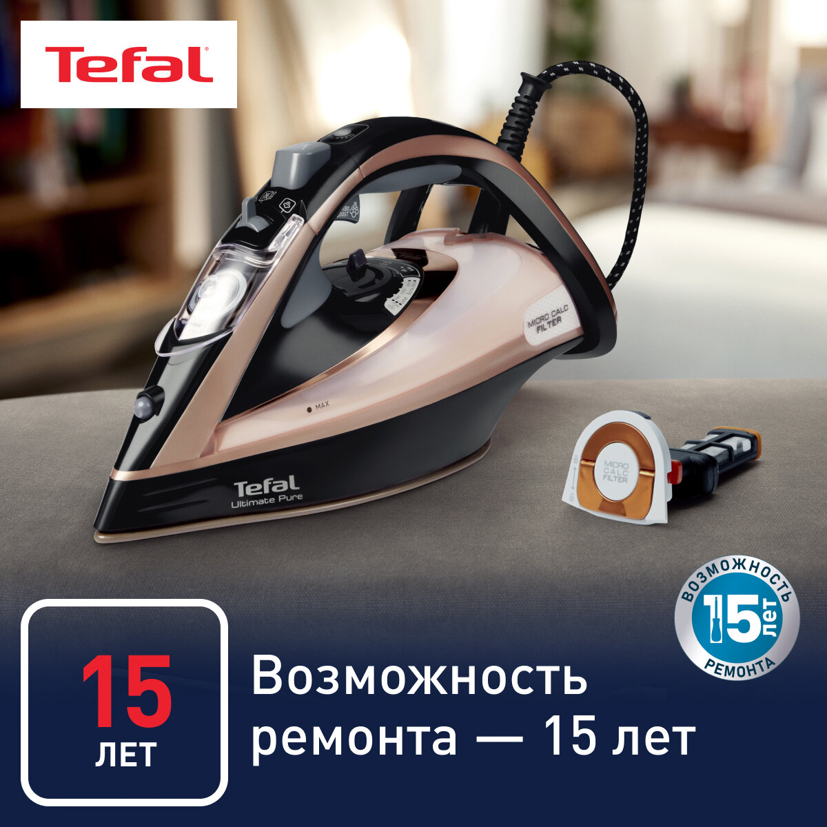 Утюг Tefal FV9845 Ultimate Pure