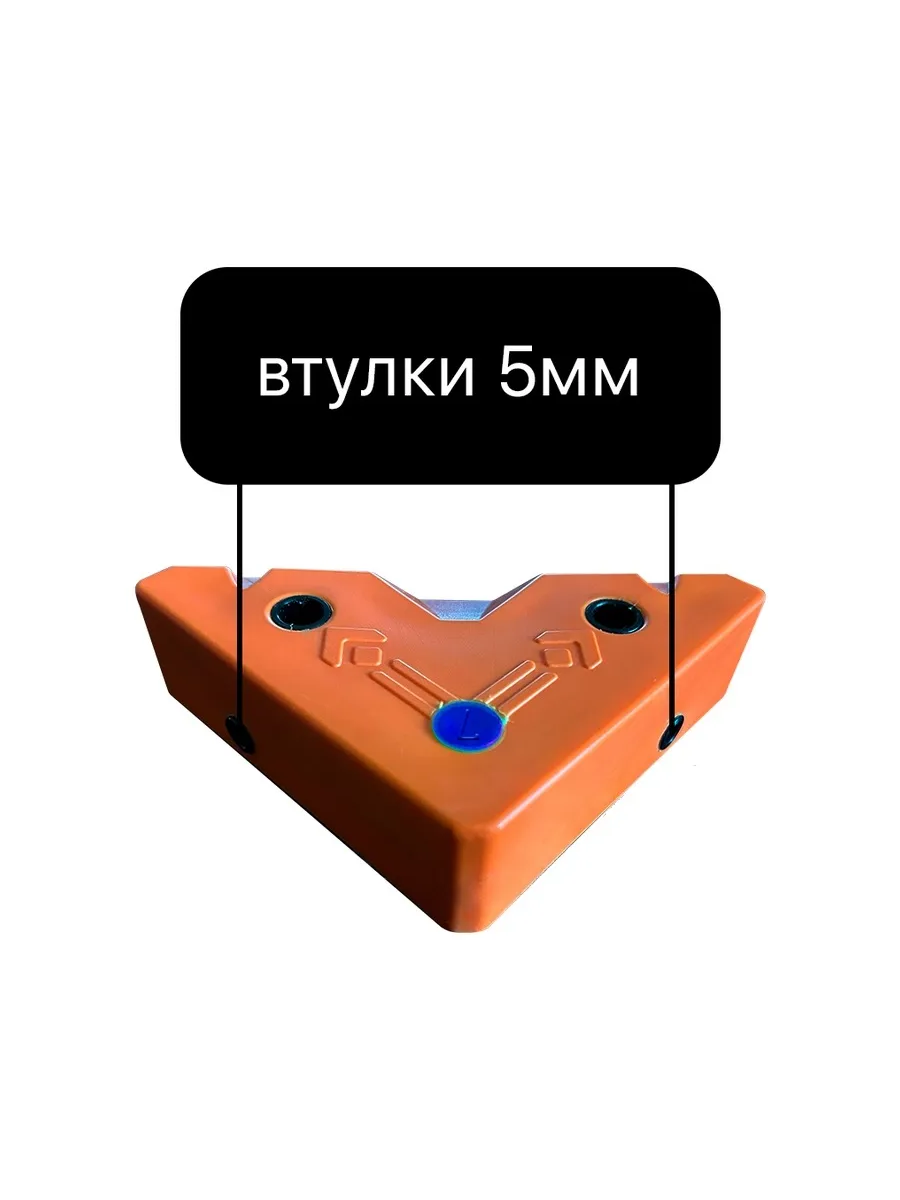 Мебельный угловой кондуктор ШУМ-50(7) для сверления отверстий D5мм D7мм
