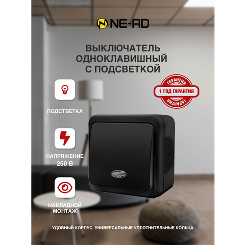 выключатель одноклавишный переключатель проходной 10а 250в ip20 ne ad серия multima серый 92 52 51 Выключатель 1-клавишный с подсветкой, 10А, 250В, IP20, NE-AD, серия Multima, Турция, Черный