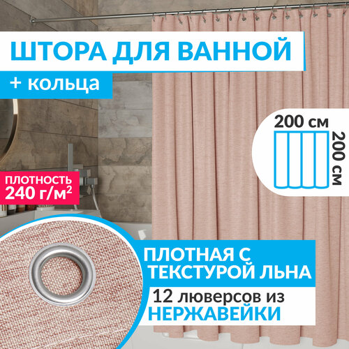 Штора для ванной тканевая плотная LEN 200х200 см полиэстер / текстура лён / розовая занавеска для душа