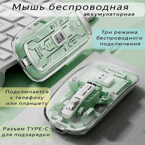 Мышь беспроводная аккумуляторная FMOUSE, цвет зеленый, дизайн универсальный