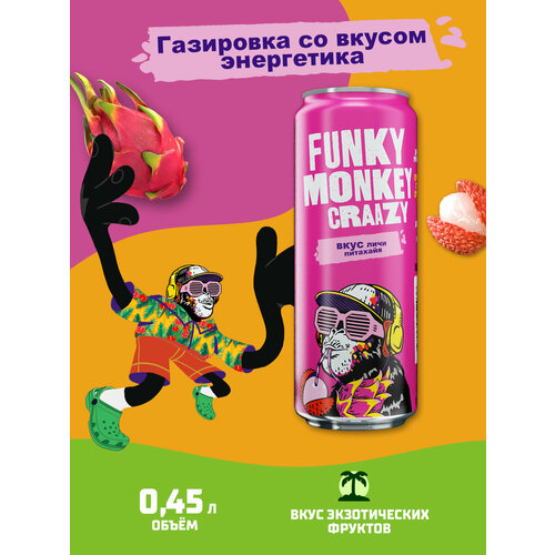 Газированный напиток Crazy личи-питахайя 0,45 л х 12 шт.