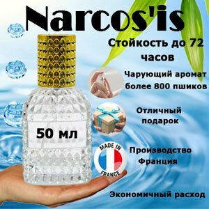 Масляные духи Narcos'is, унисекс, 50 мл.