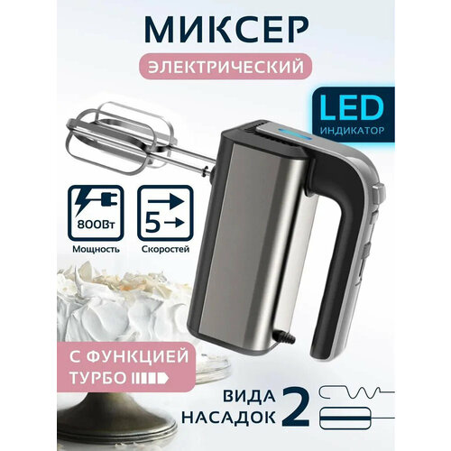 Купить Миксер ручной/портативный/Электрический взбиватель яиц и крема/5 ...