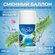 Баллон сменный Alpеn Fresh, для автоосвежителей, 250мл, морской б...
