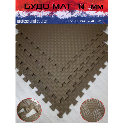 коричневый