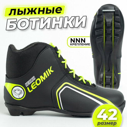 Ботинки лыжные Leomik Health (green) черные размер 42 для беговых прогулочных лыж крепление NNN