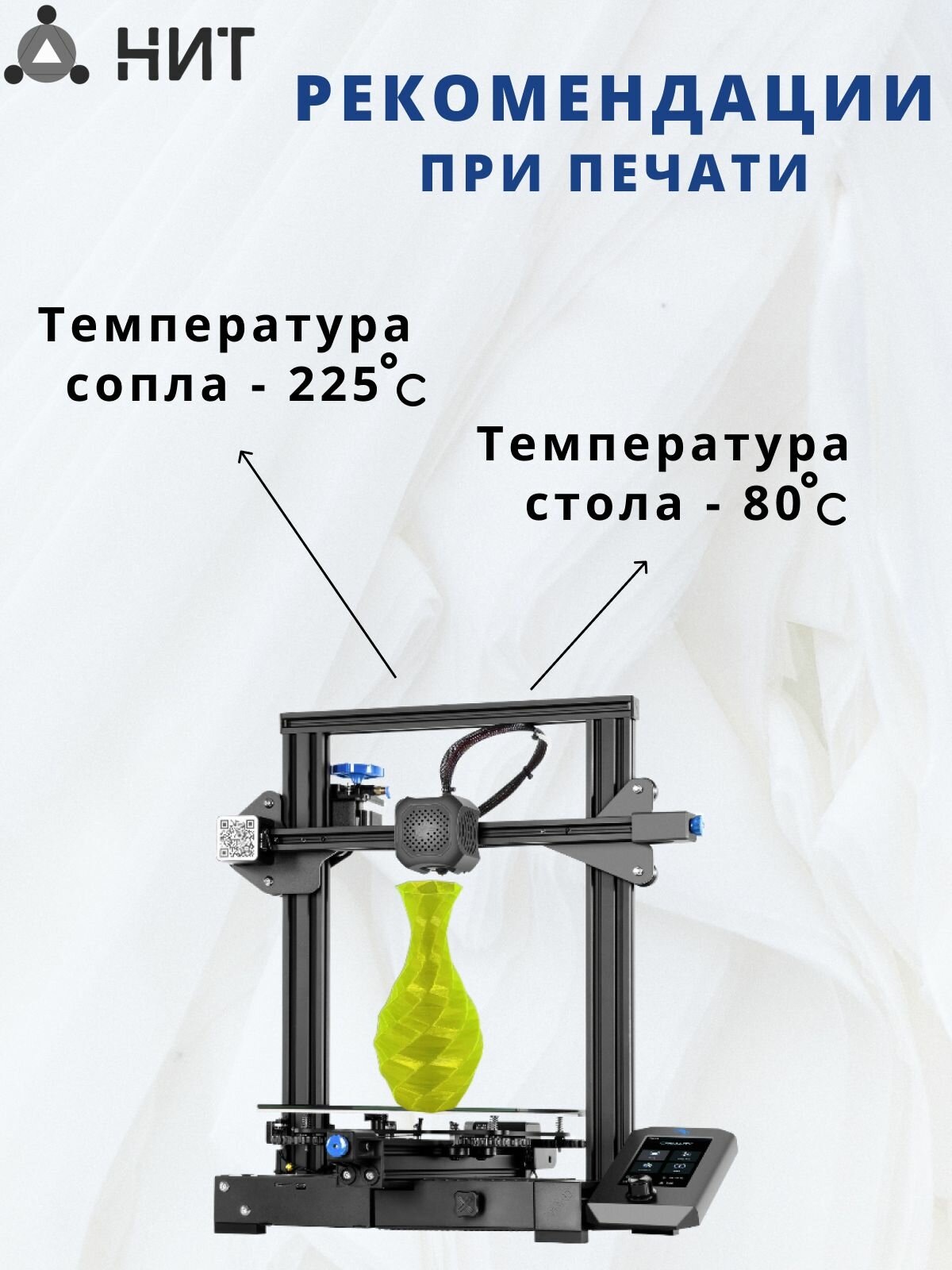 Пластик для 3д печати "НИТ" Petg желтый прозрачный флоуресцентный 05 кг