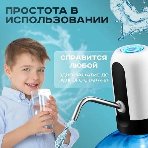 Помпа для воды электрическая. Водяная помпа. Диспенсер для бутилированной воды. Беспроводная с USB зарядкой - фотография № 7