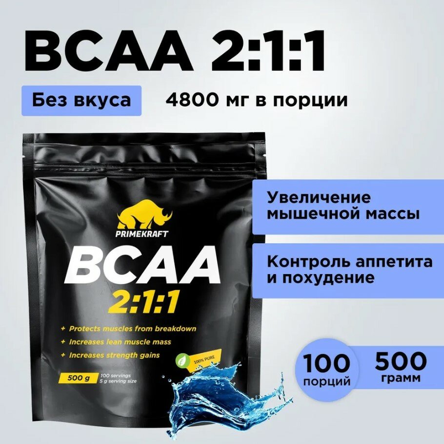 Prime Kraft BCAA Pure 500 гр