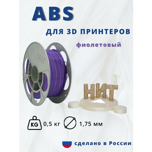 Пластик для 3D печати 