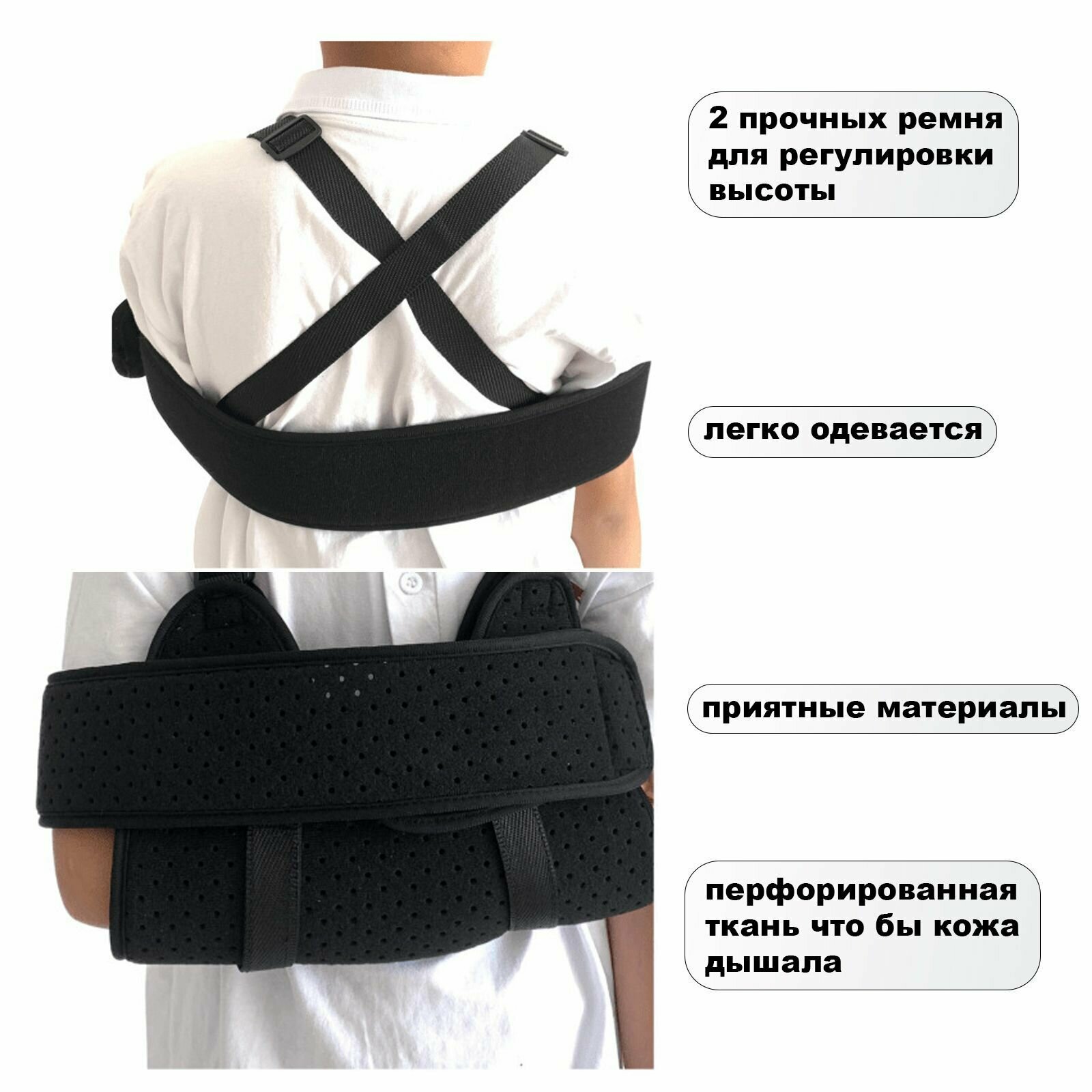 Бандаж на плечевой сустав детский, повязка Дезо, ортез для локтевого сустава и руки. — фото 1