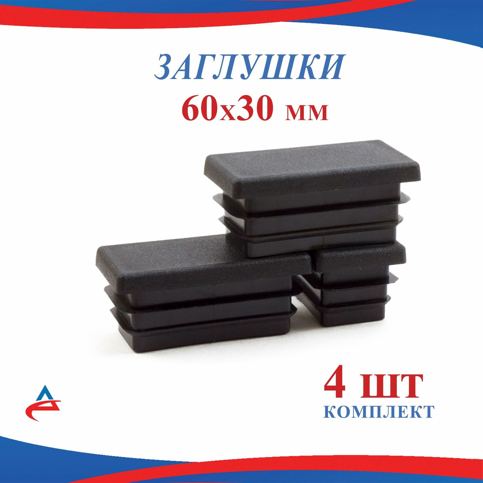 Заглушка Пластиковая Для Металлической Профильной Трубы 60Х60 "Домик ...