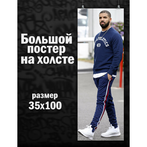 Большой постер на холсте - Дрейк Drake репер певец (10) 35х100 см