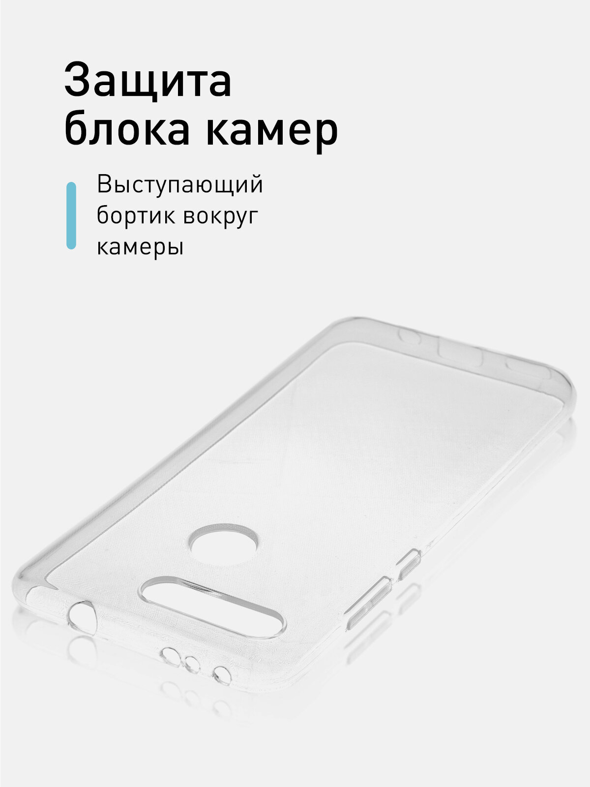 Силиконовый чехол Rosco на Honor View 20 (Хонор Вью 20), прозрачный — фото 1