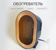 Обогреватель, обогреватель электрический, обогреватель для дома, инфракрасный, керамический, 1200Вт, 2 режима работы, синий