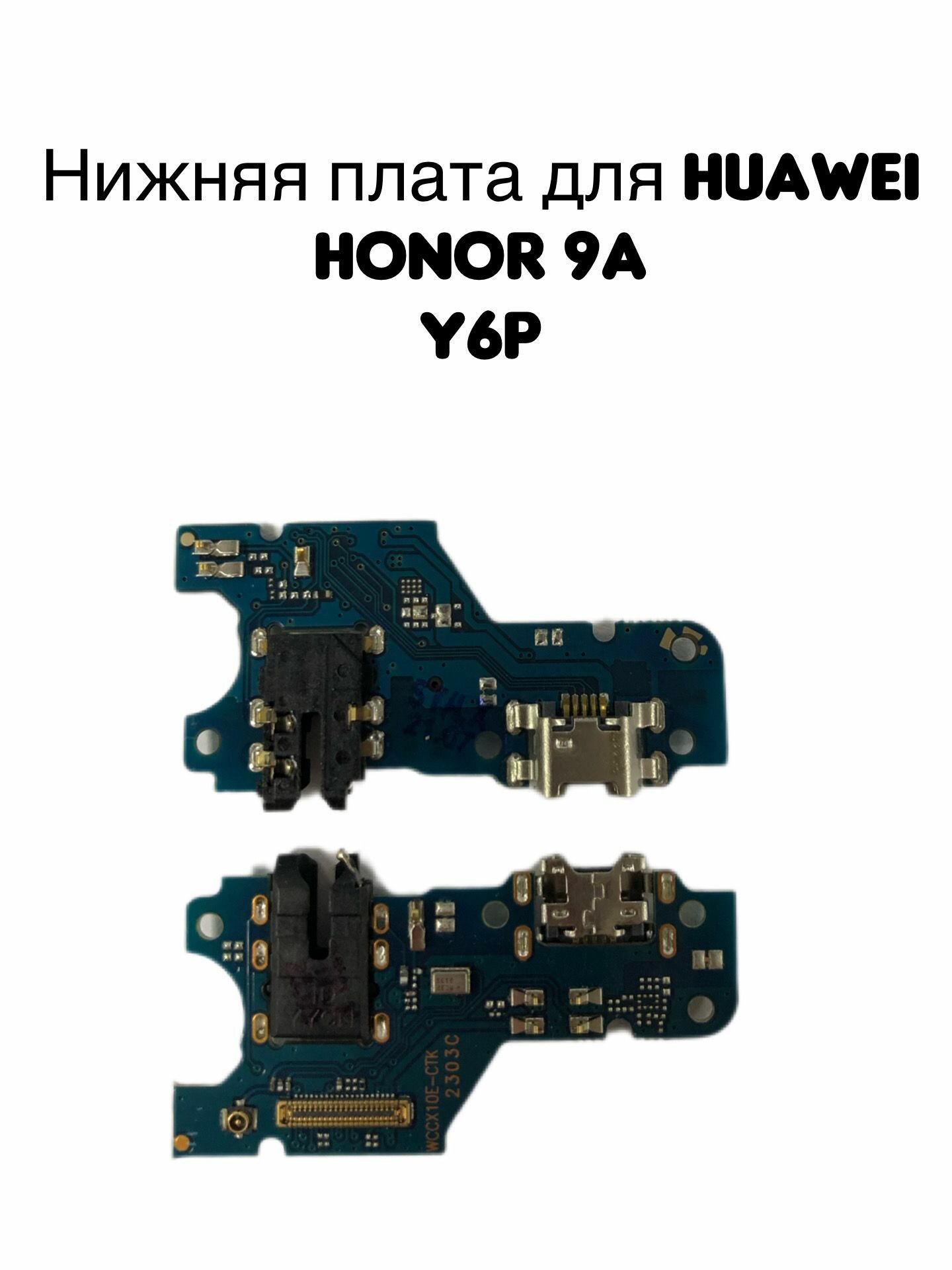 Нижняя плата для Huawei Honor 9A/Y6p (MOA-LX9N/MED-LX9N) с разъемом зарядки гарнитурой и микрофоном