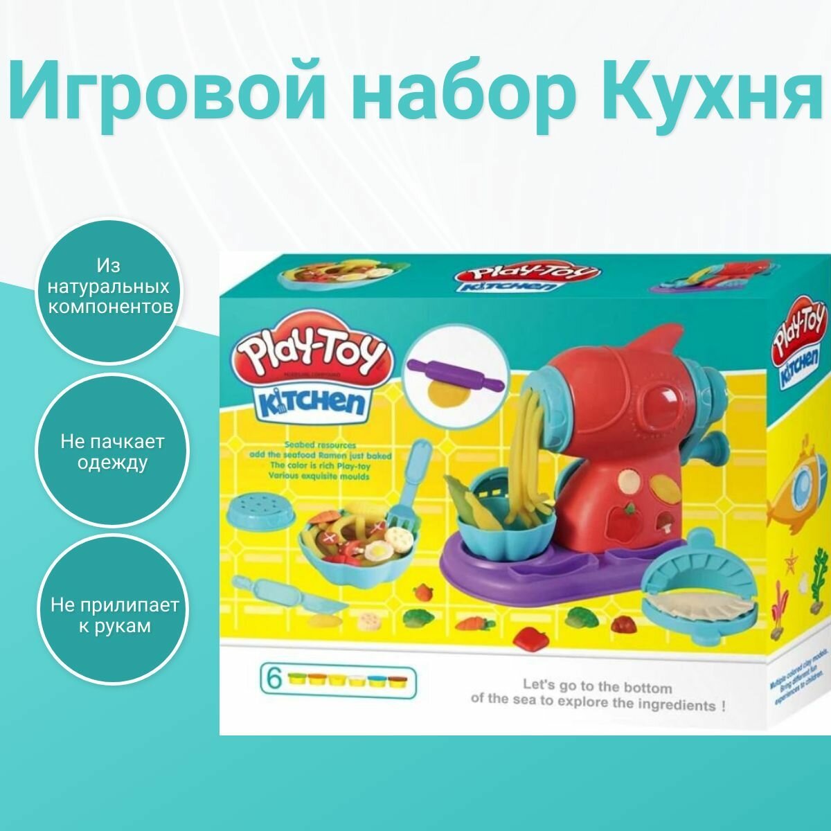 Игровой набор Кухня / Развивающая игра для детей
