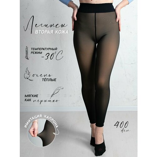 Колготки 100 den размер 2-3 бежевый черный 950₽