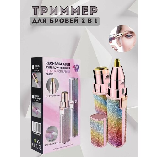 Триммер для бровей 49000₽
