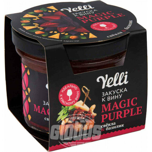 Закуска к вину Yelli Magic Purple свекла базилик, 100 г