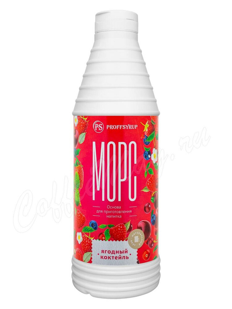 Основа для напитков ProffSyrup "Морс ягодный коктейль" 1кг