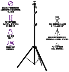 Штатив JBH-Pr900-PLUS со съемным креплением для проектора весом до 900 г, высота 1.9 м